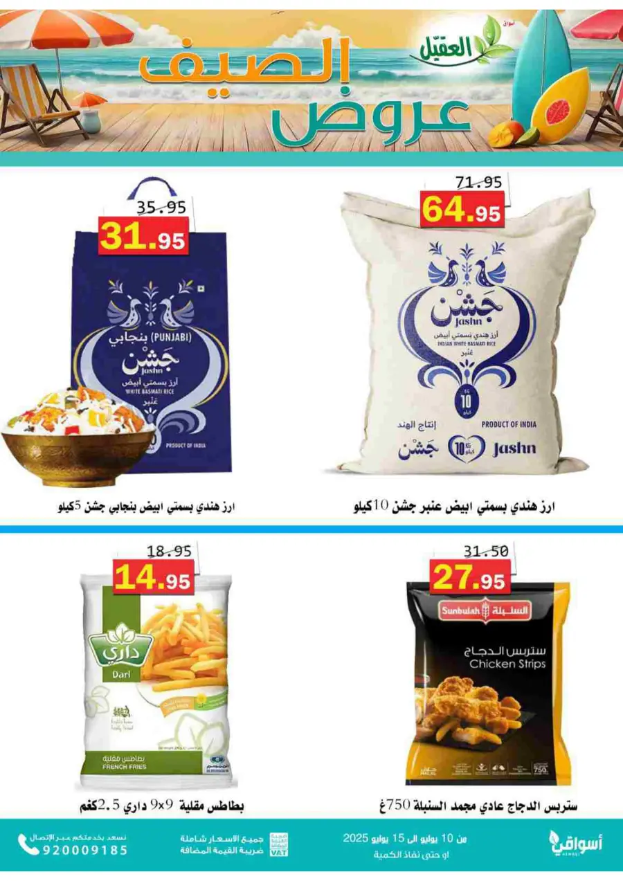 Offers In Aqial Markets undefined